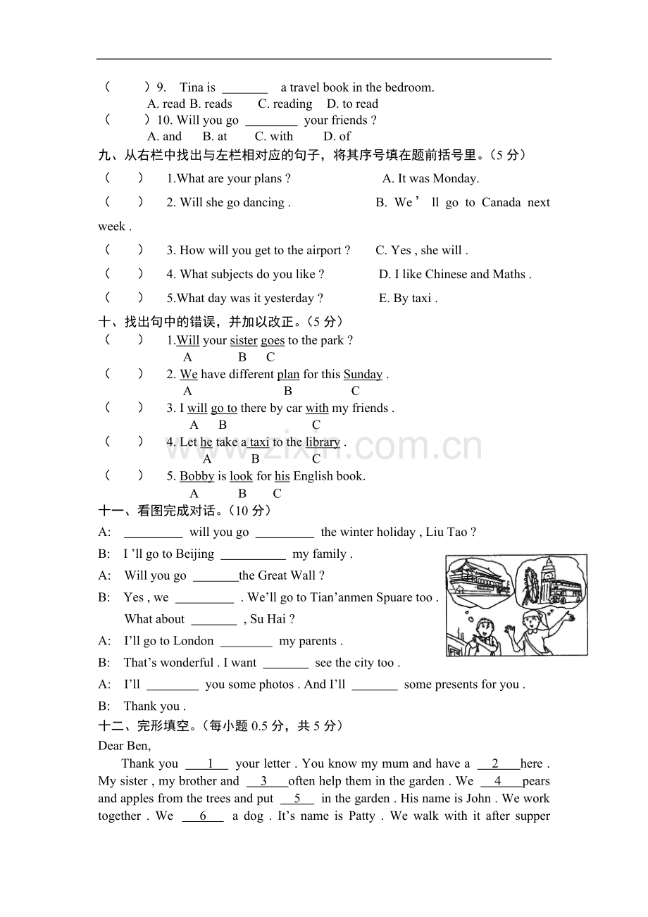 苏教译林版英语六年级下册Unit7《Summerholidayplans》word测试题.doc_第3页