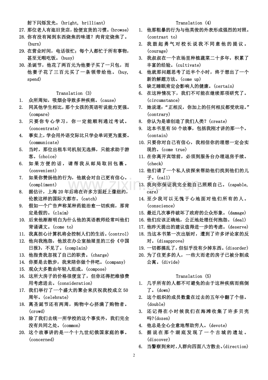 高中英语单句翻译练习840句.doc_第2页