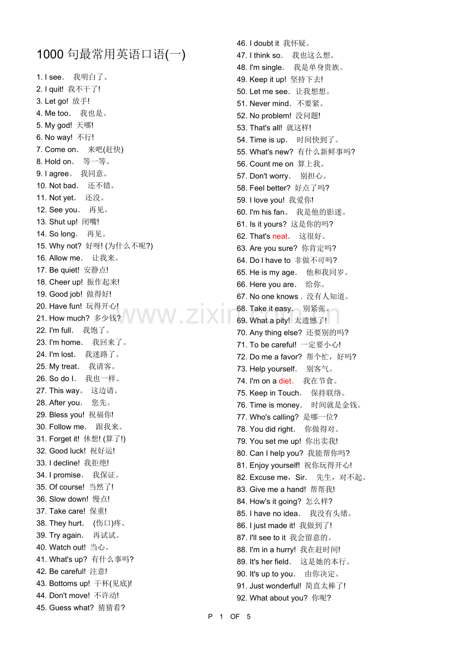 1000句最常用英语口语(一).doc_第1页