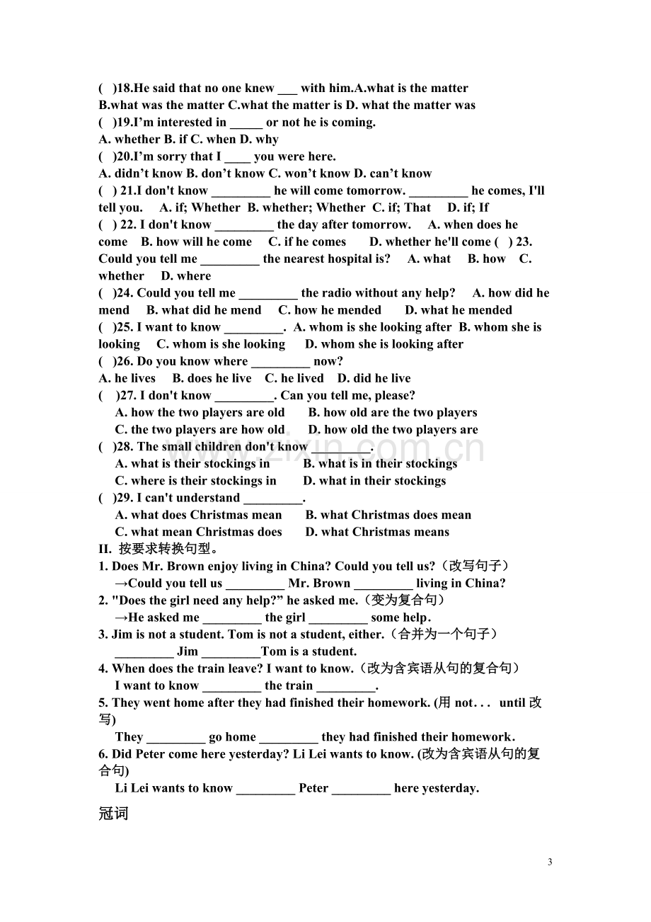 高中英语宾语从句.doc_第3页