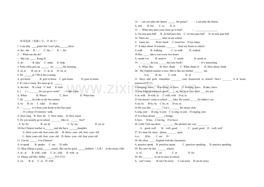 七年级下人教版英语Unit1Unit4测试题.pdf_第1页