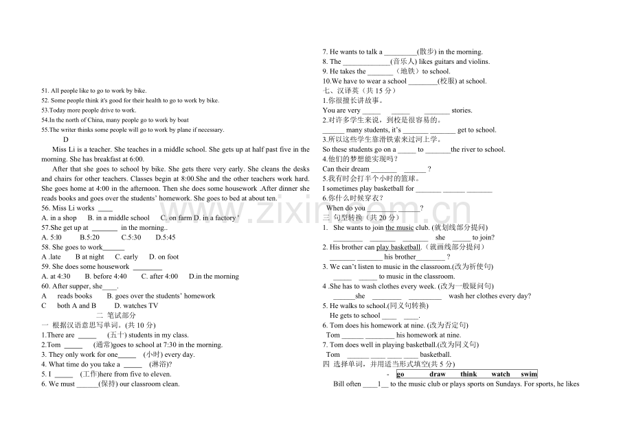 七年级下人教版英语Unit1Unit4测试题.pdf_第3页