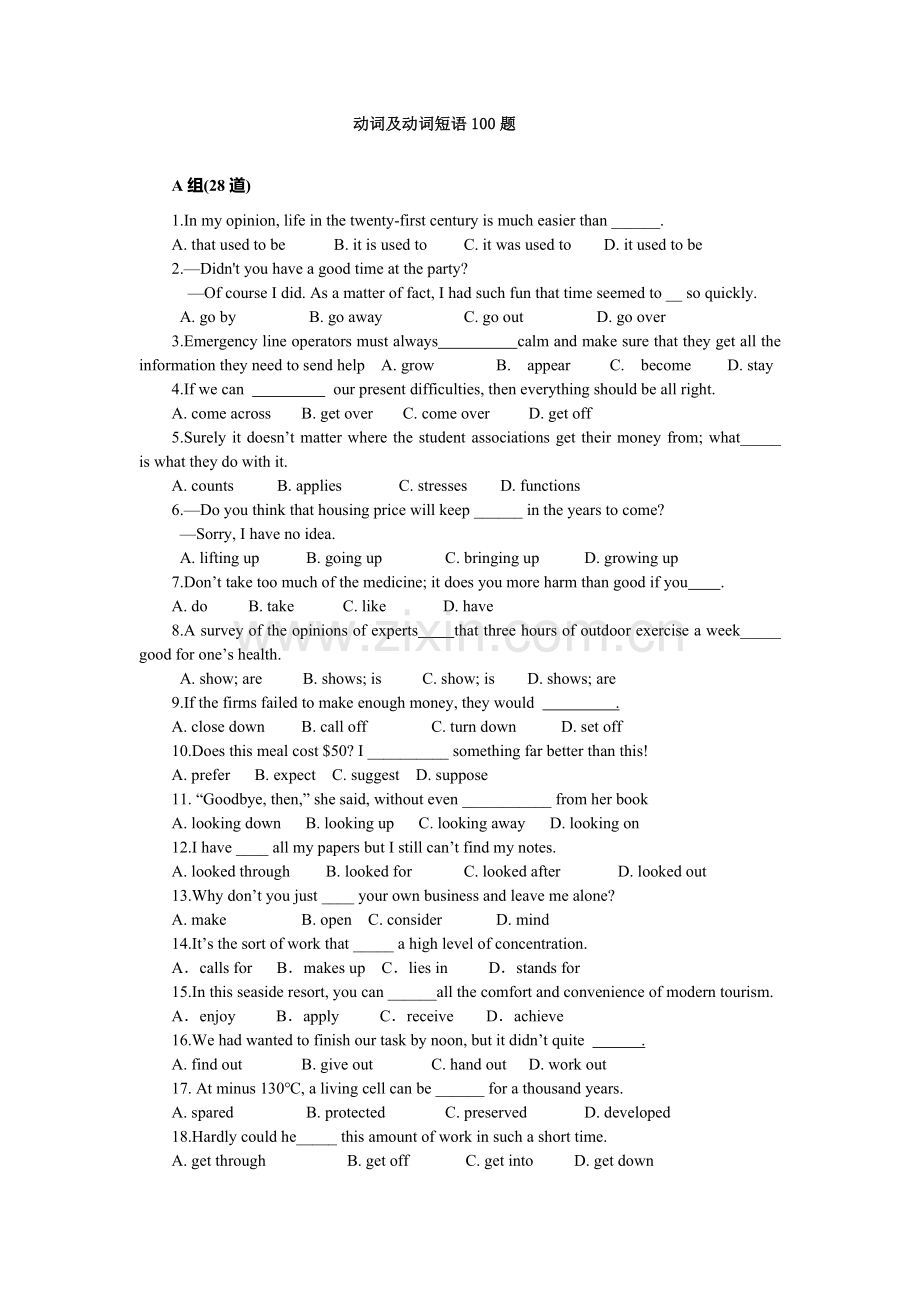 动词及动词短语100道单选题.doc_第1页