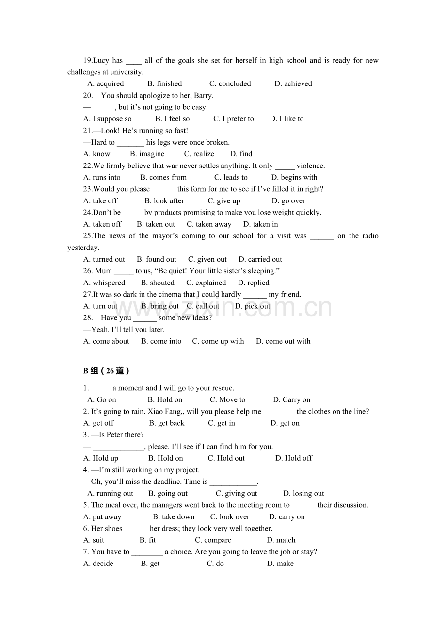 动词及动词短语100道单选题.doc_第2页