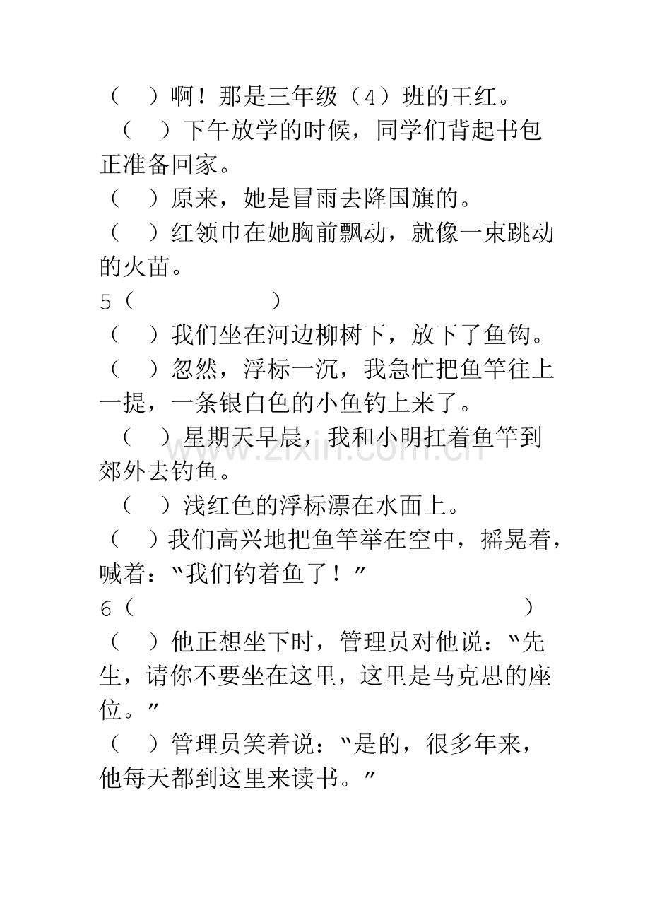 小学语文句子排序练习题附答案(1).doc_第3页