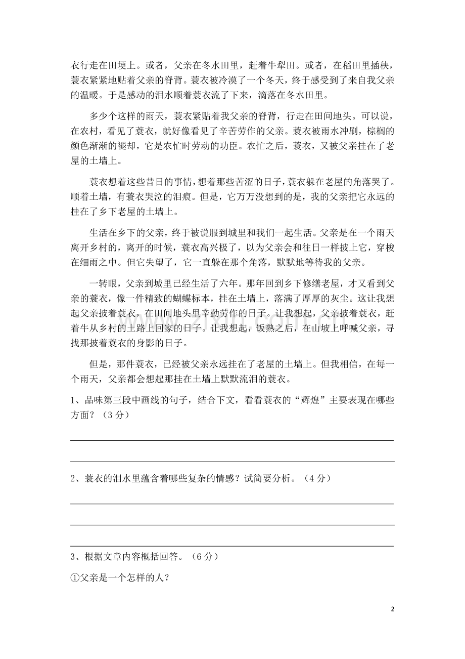 阅读理解专题训练三标题的含义和作用(含答案).doc_第2页