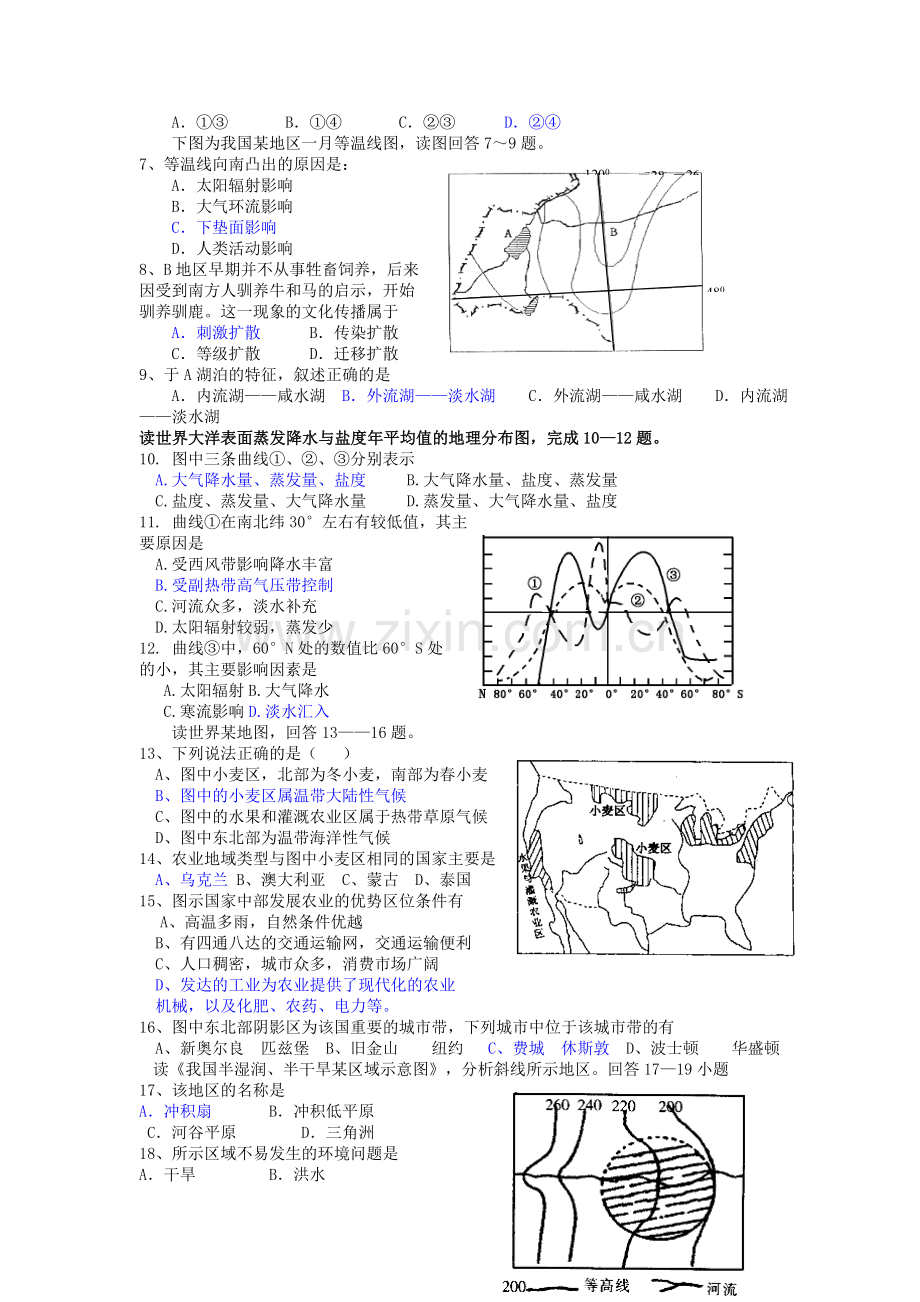 高三地理第二学期模拟考试.doc_第2页