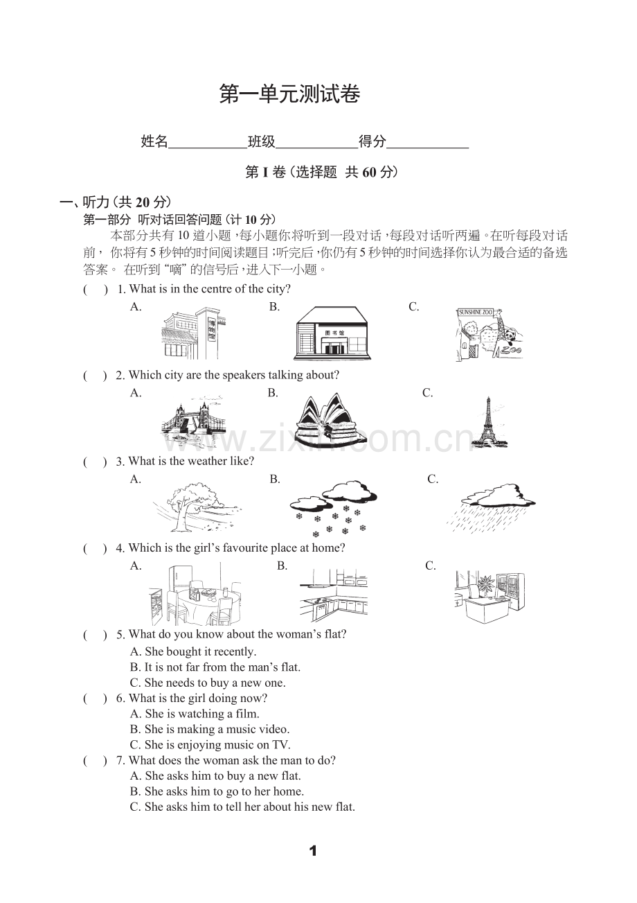 牛津译林版英语七年级下Unit1测试卷(word版附答案).doc_第1页