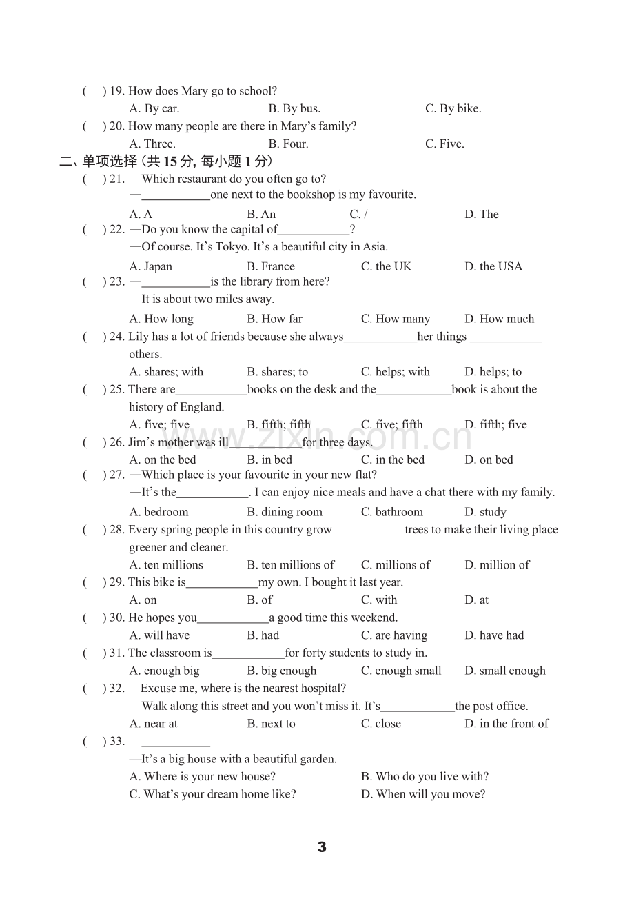 牛津译林版英语七年级下Unit1测试卷(word版附答案).doc_第3页