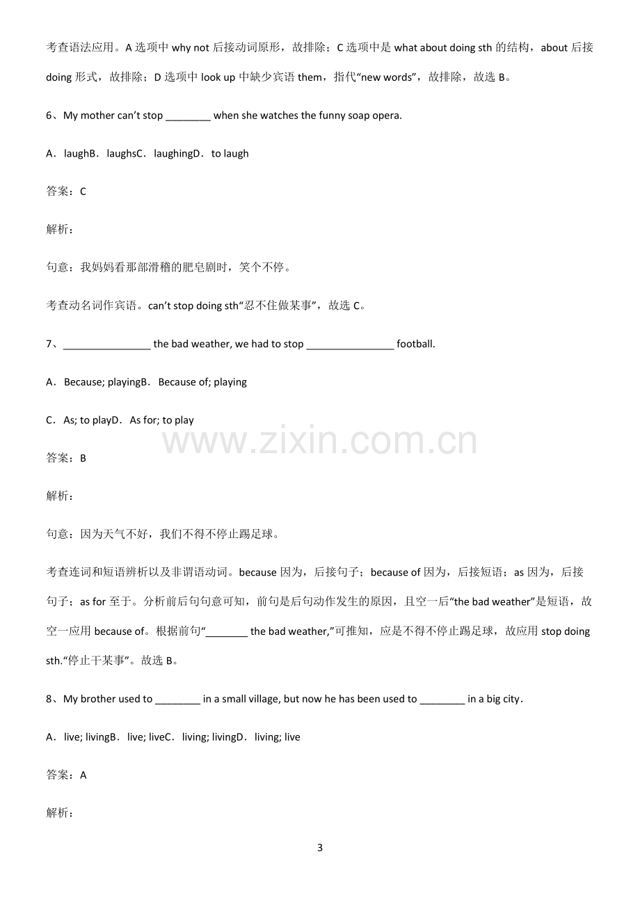 初三英语动名词考点专题训练.pdf_第3页