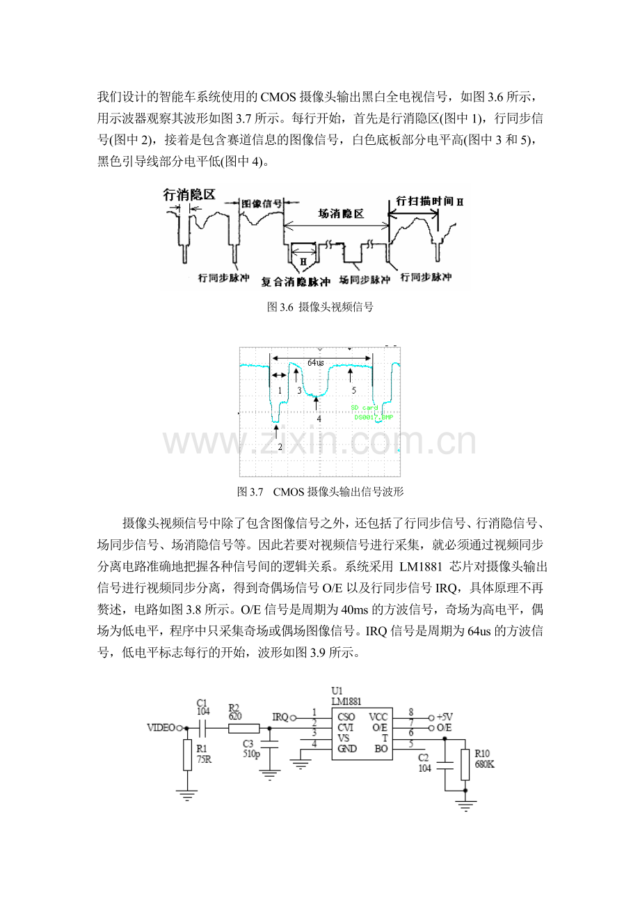 LM1881-视频同步分离电路解析.doc_第1页