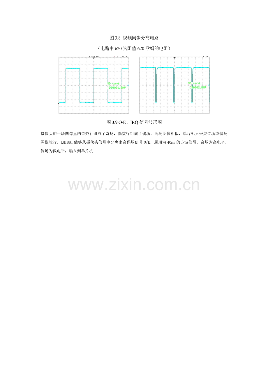 LM1881-视频同步分离电路解析.doc_第2页