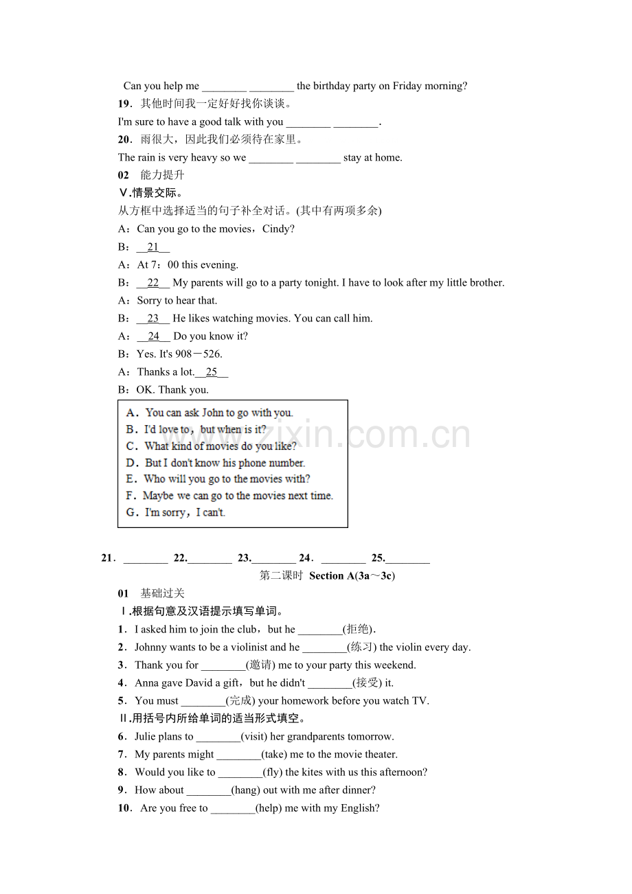 新人教版八年级上册英语第九单元练习题附答案.doc_第2页