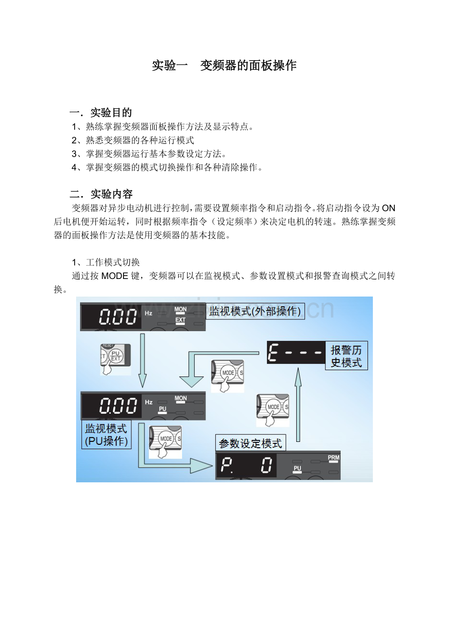 三菱变频器实验指导书(自编)汇总.doc_第3页