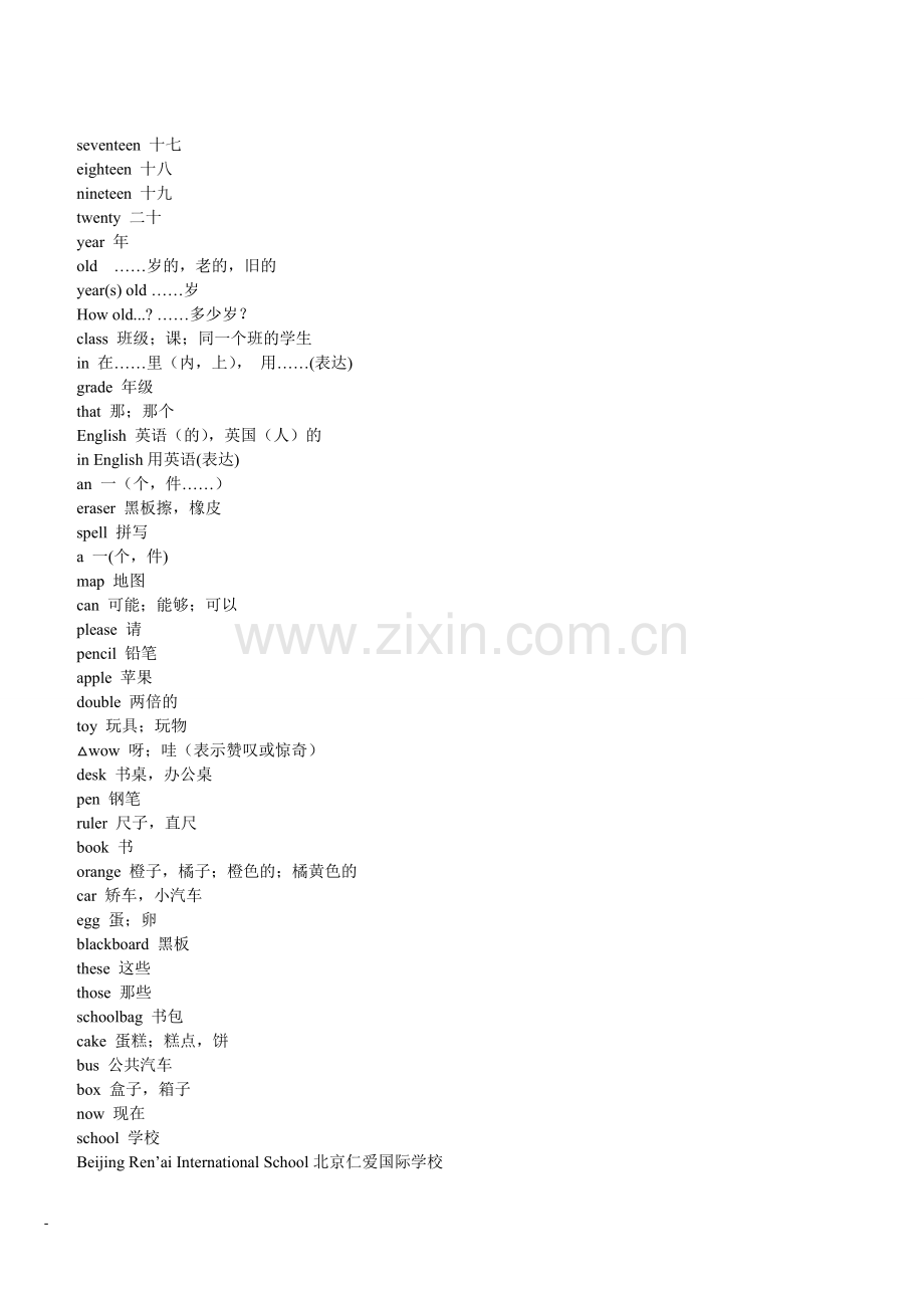 仁爱版初中英语单词表(全).doc_第3页