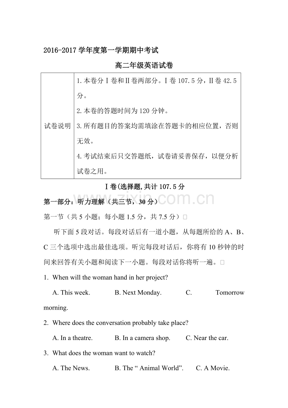 北京市密云县2016-2017学年高二英语上册期中考试题.doc_第1页