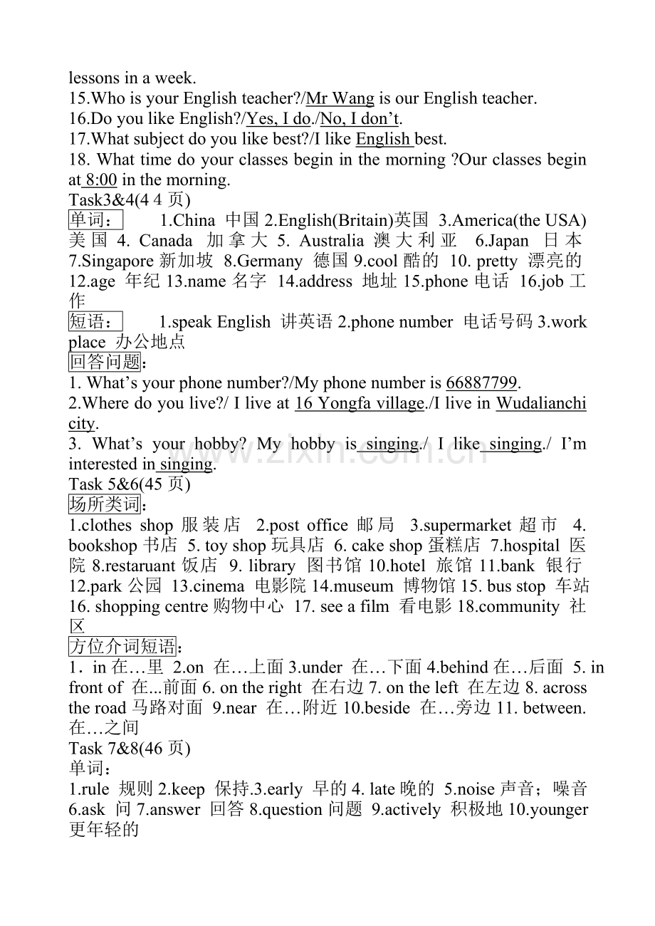 人教精通版小学英语下册六年级四单元知识点1.doc_第2页