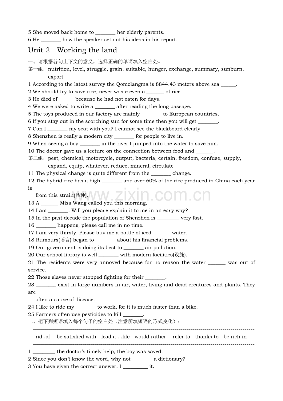 高中英语必修四词汇练习.doc_第2页