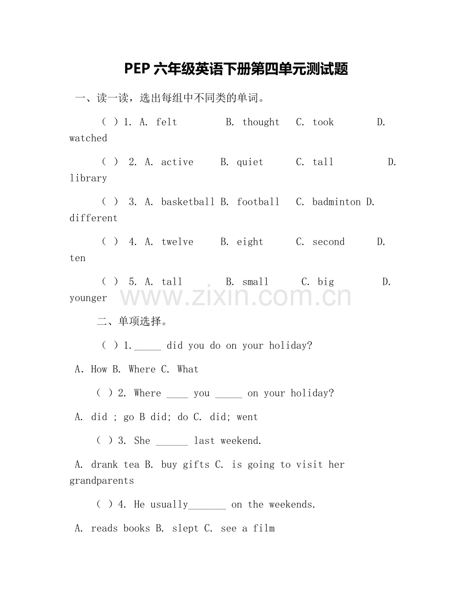 PEP六年级英语下册第四单元测试题.doc_第1页