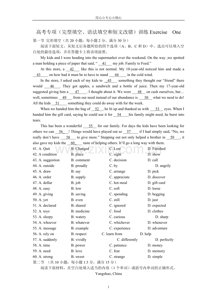 高考专项(完型填空语法填空和短文改错)训练1.doc_第1页