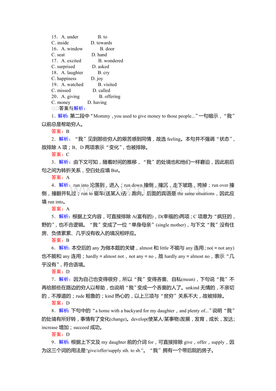 高三英语考点复习课时跟踪检测3.doc_第3页