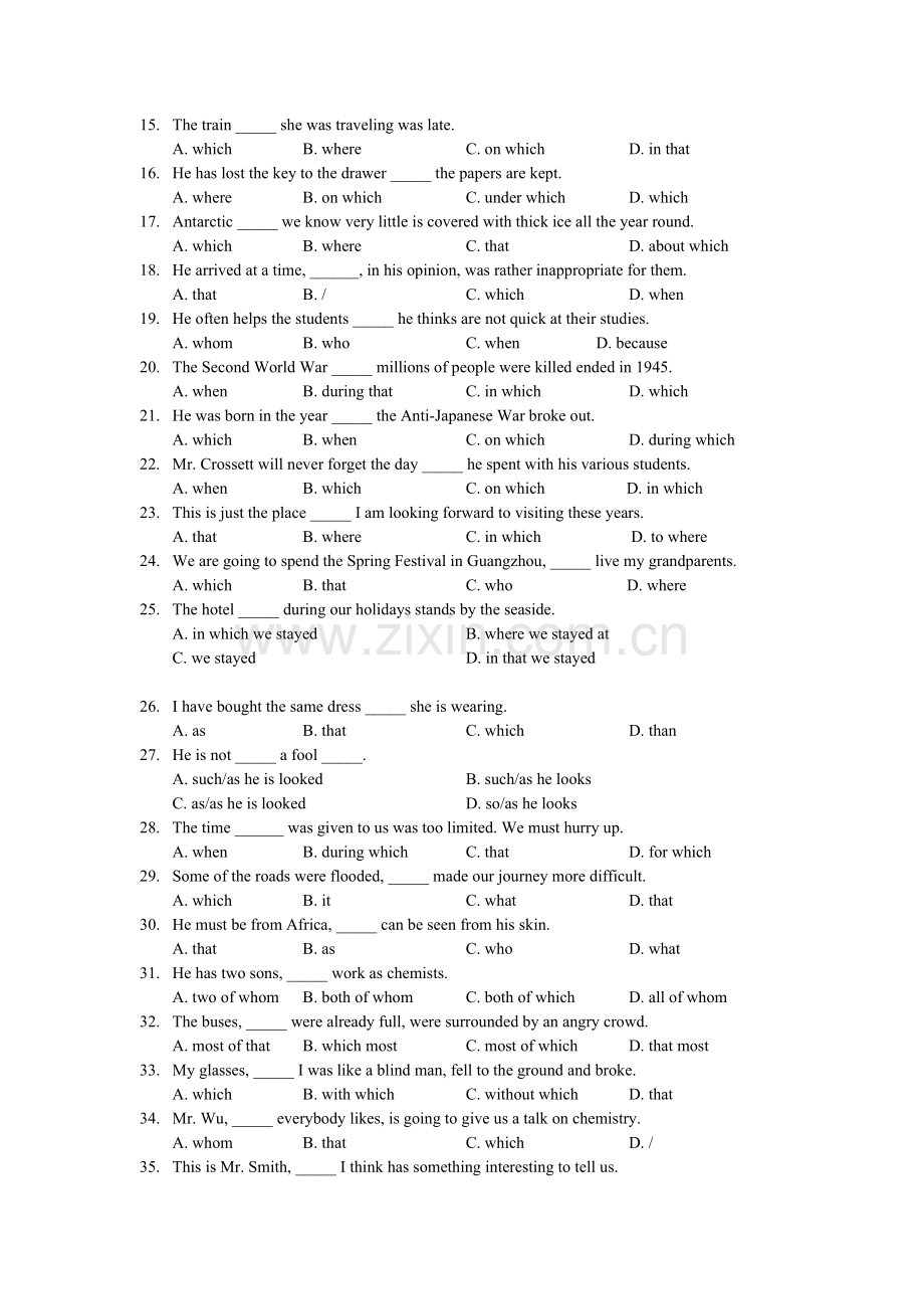 高中英语语法定语从句及专项练习.doc_第3页