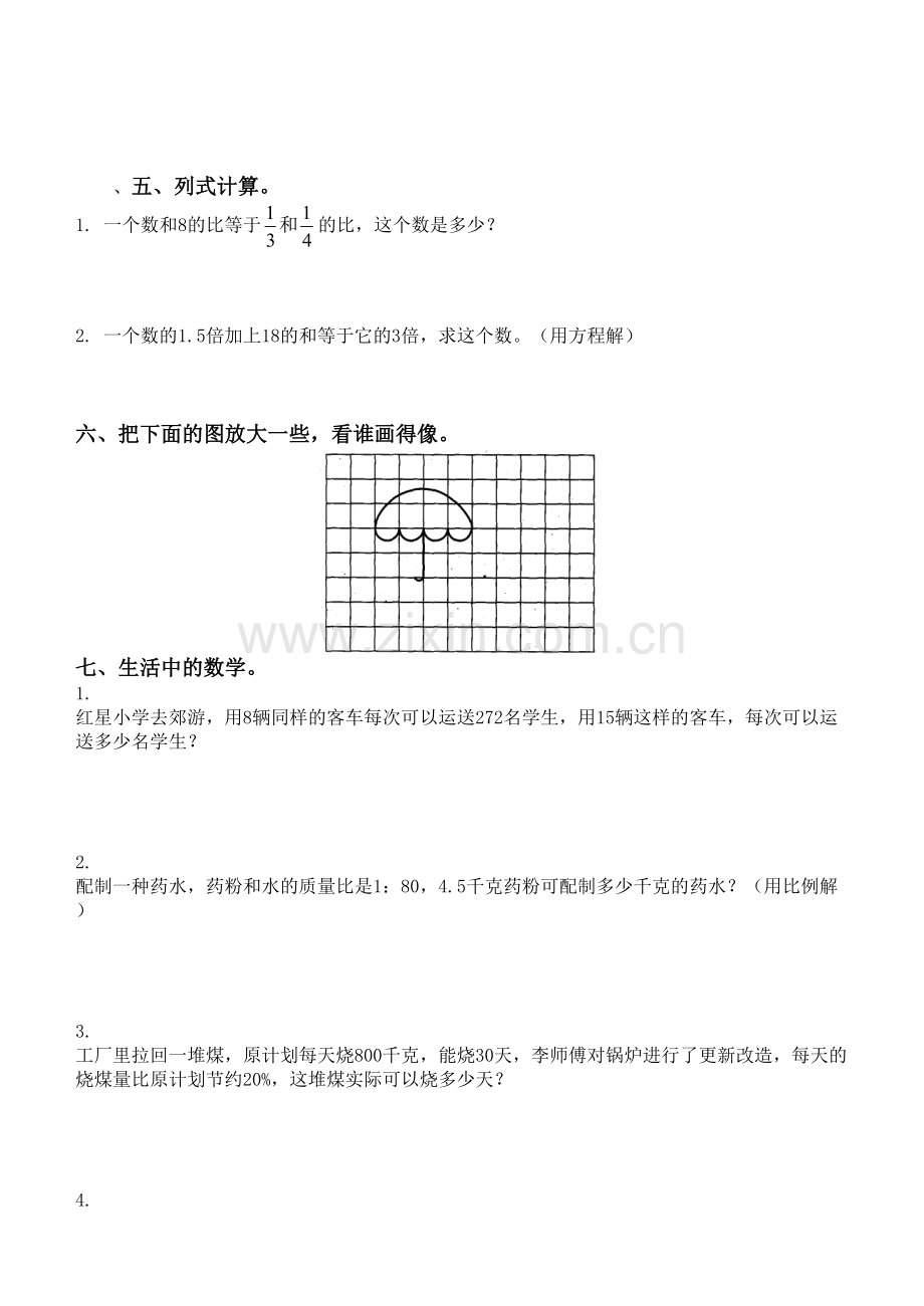 北师大版《小学六年级数学下册第二单元试卷及答案》.doc_第2页