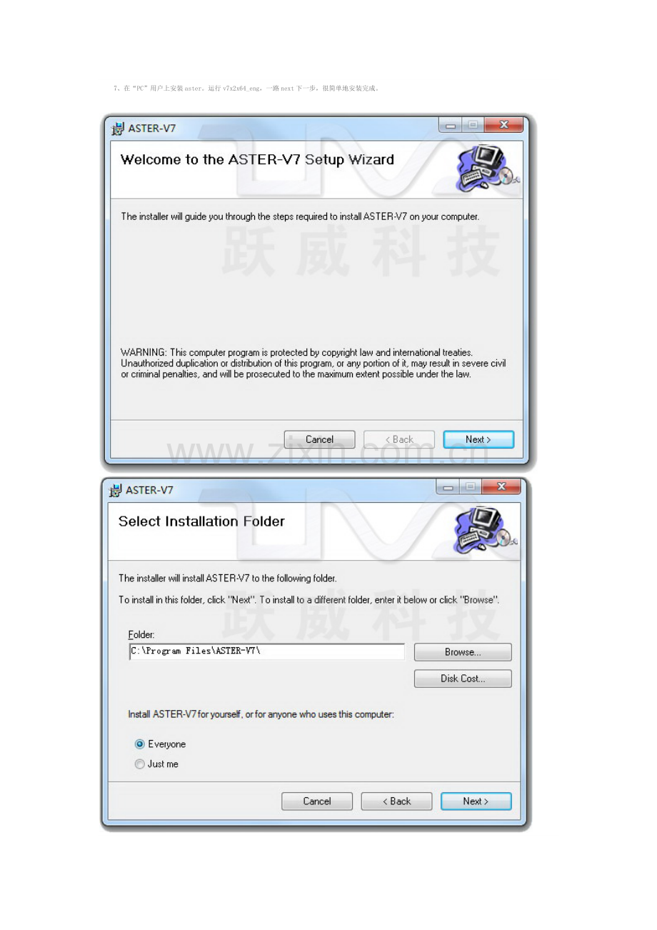 电脑一拖二-Windows-7-(64bit)-拖机软件ASTER安装设置教程.doc_第3页