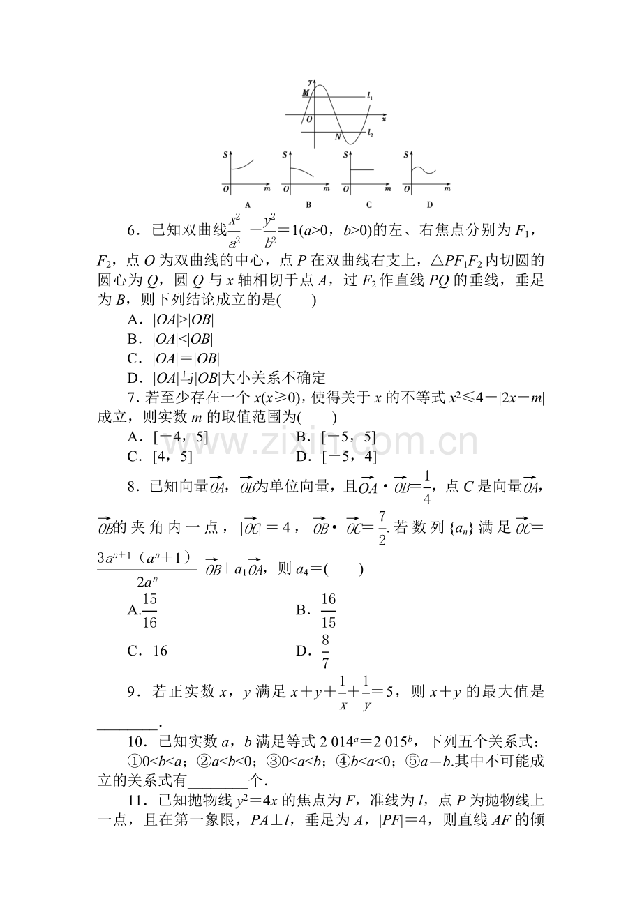 高三文科数学知识点综合提能练习题12.doc_第2页