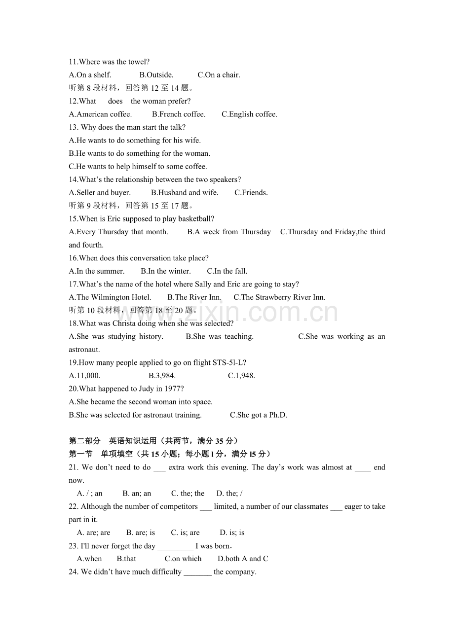 广东省天河区2016-2017学年高一英语上册综合测试题4.doc_第2页