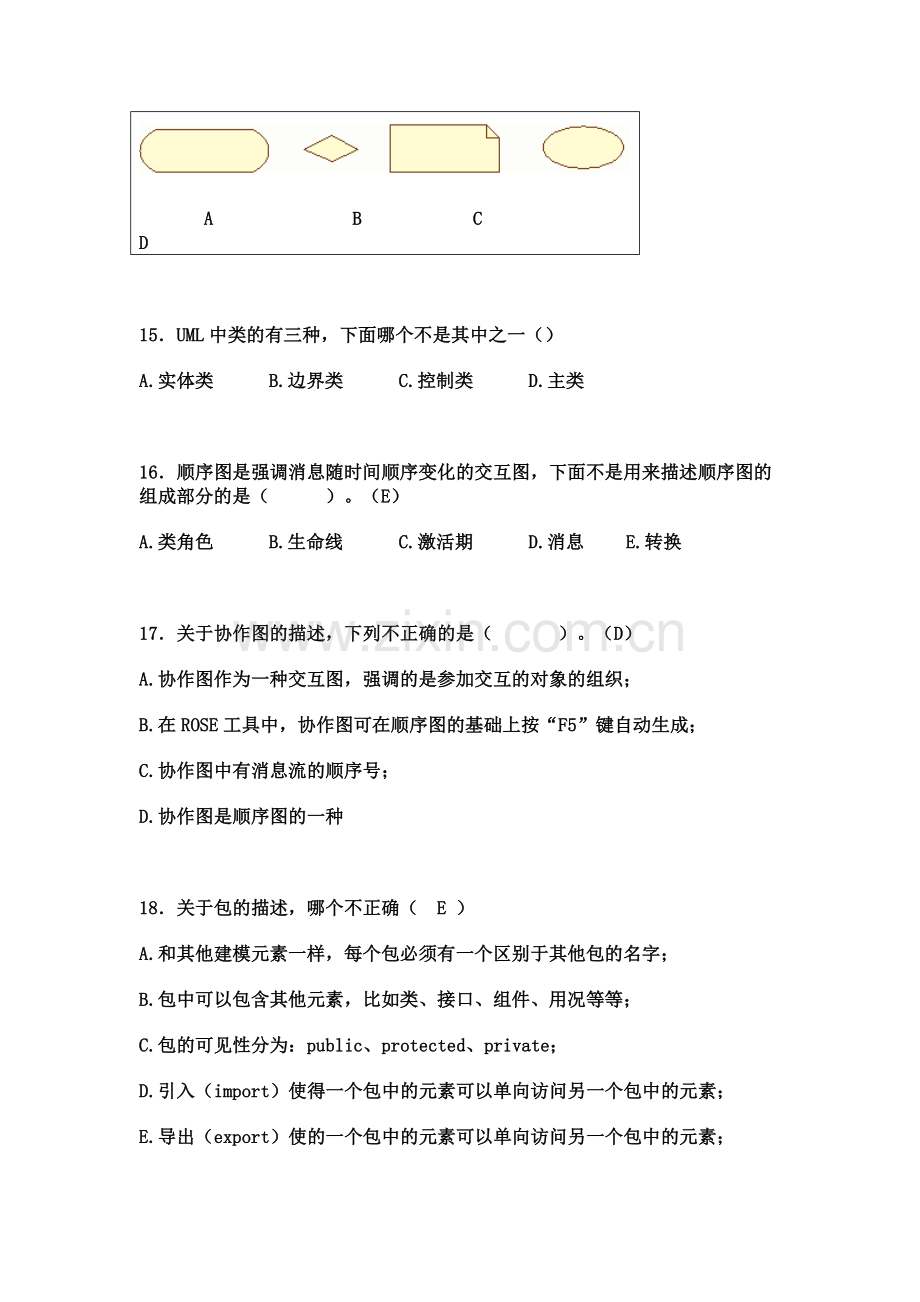 UML试题及答案.doc_第3页