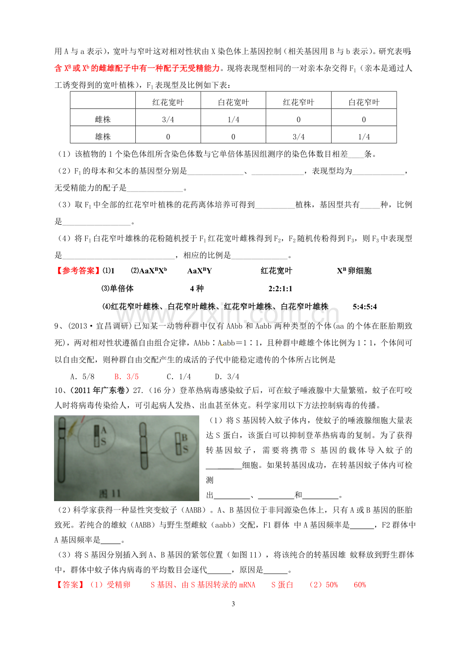 致死型题目汇编(location版).doc_第3页