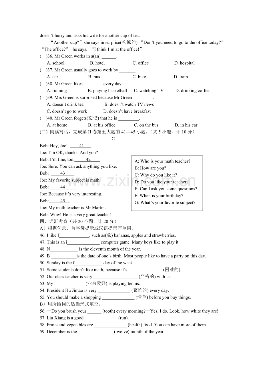 新人教版七年级英语上册期末考试试卷(2).doc_第3页