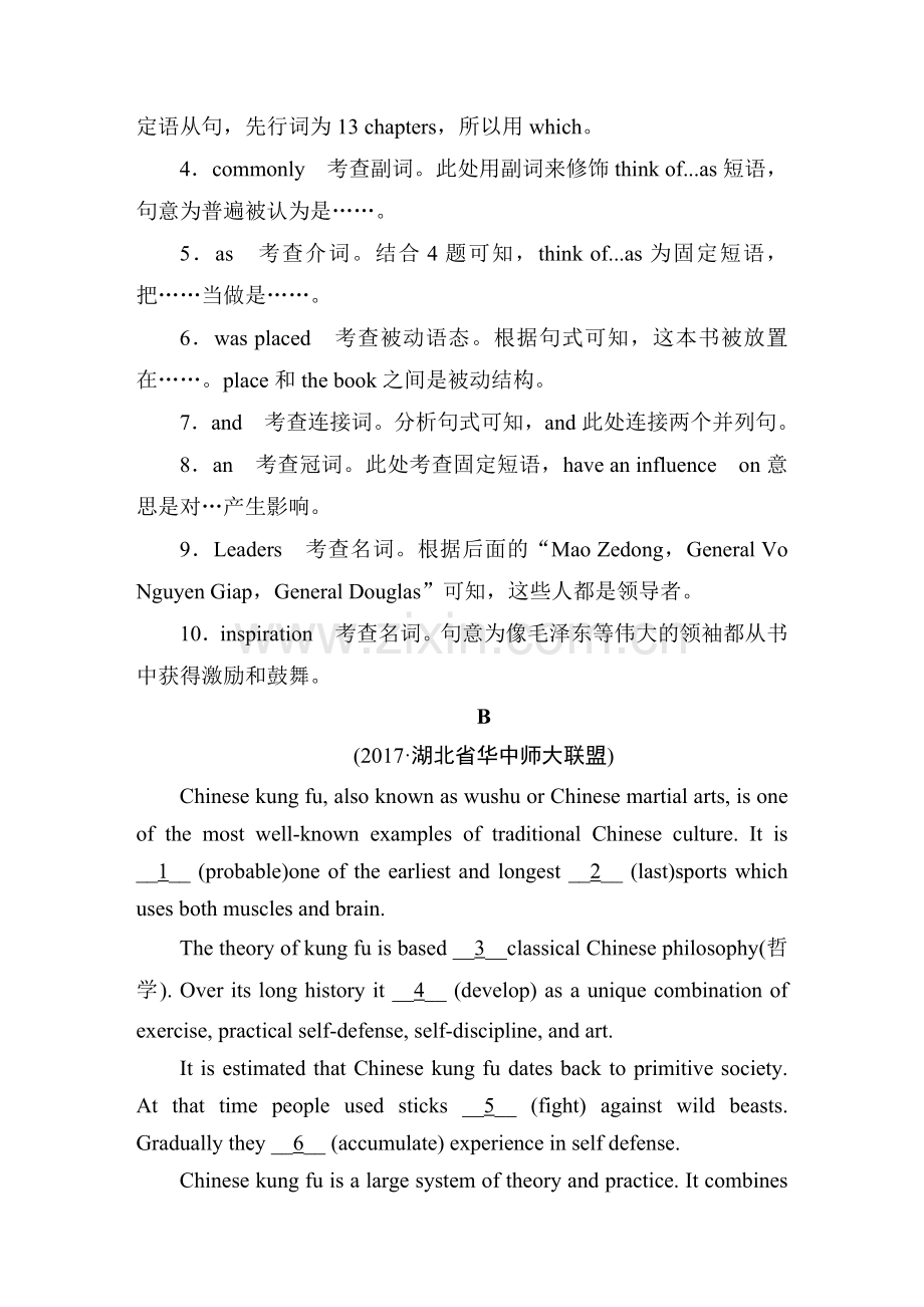 高中英语语法填空、短文改错专项练习题.doc_第2页