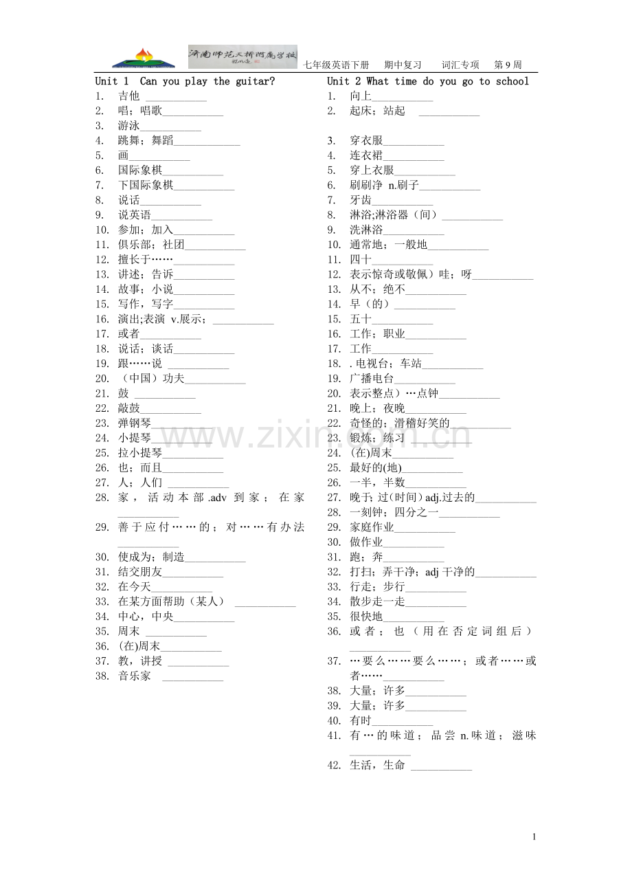 新人教版七年级下册英语单词默写.doc_第1页