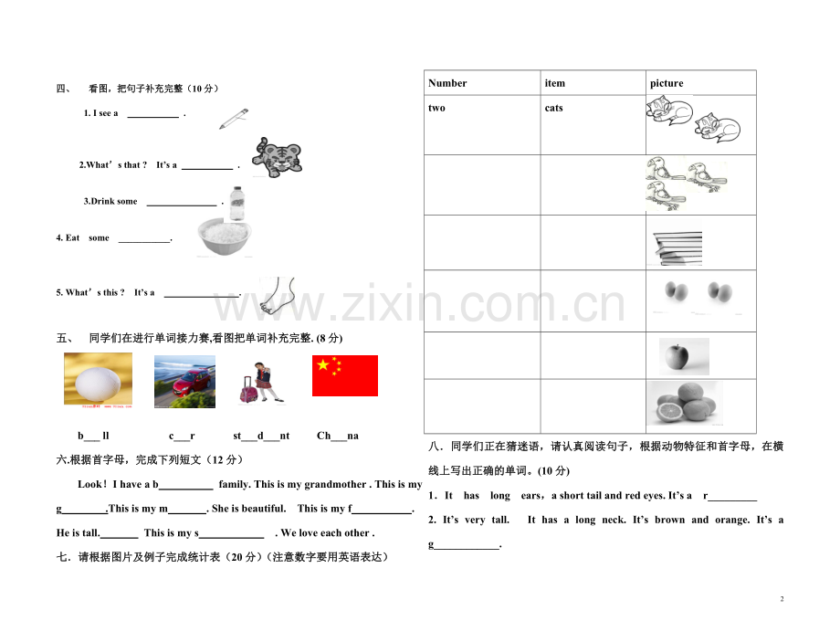 小学三年级英语单词竞赛模拟题.doc_第2页