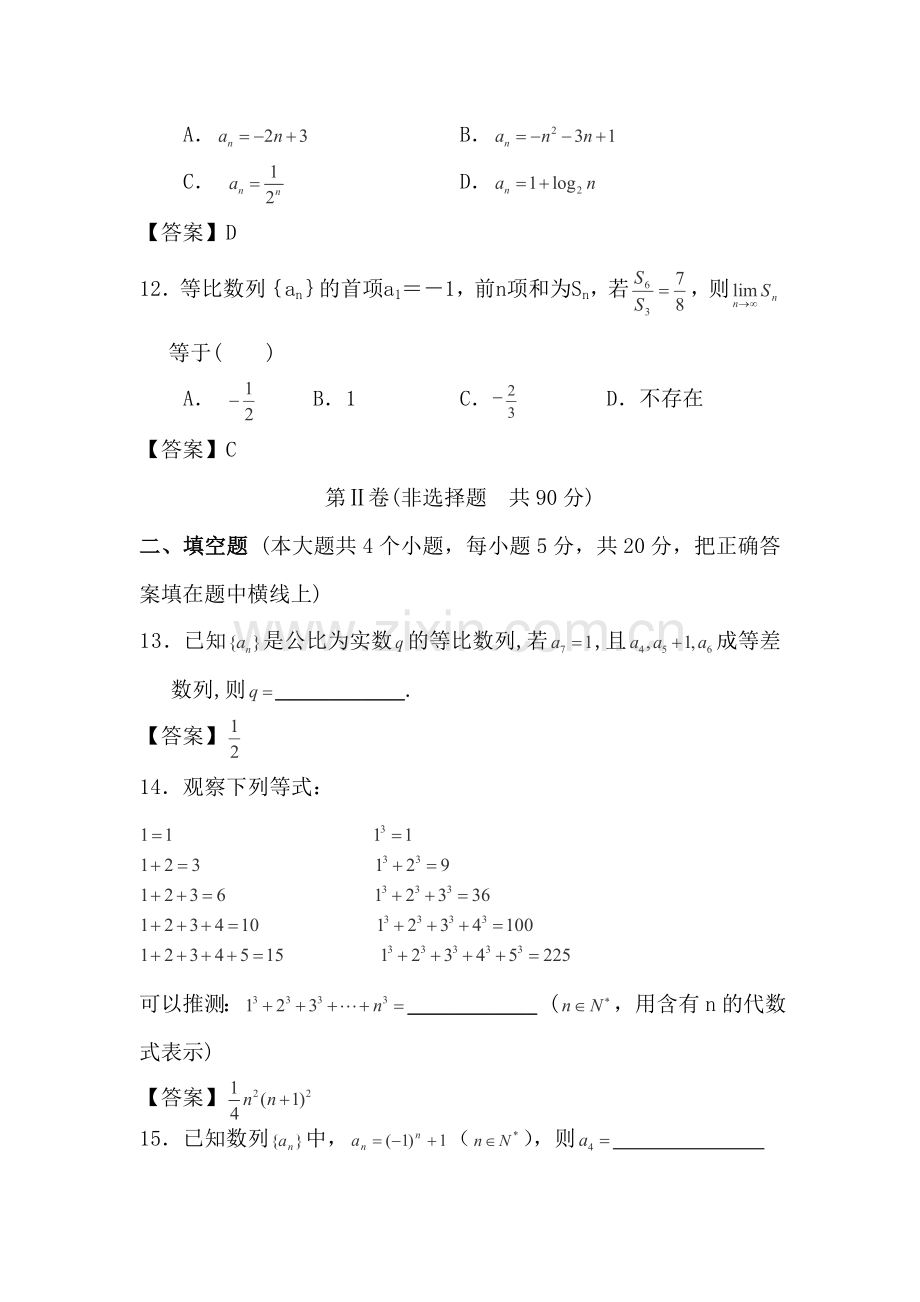 高三数学单元突破检测训练题23.doc_第3页