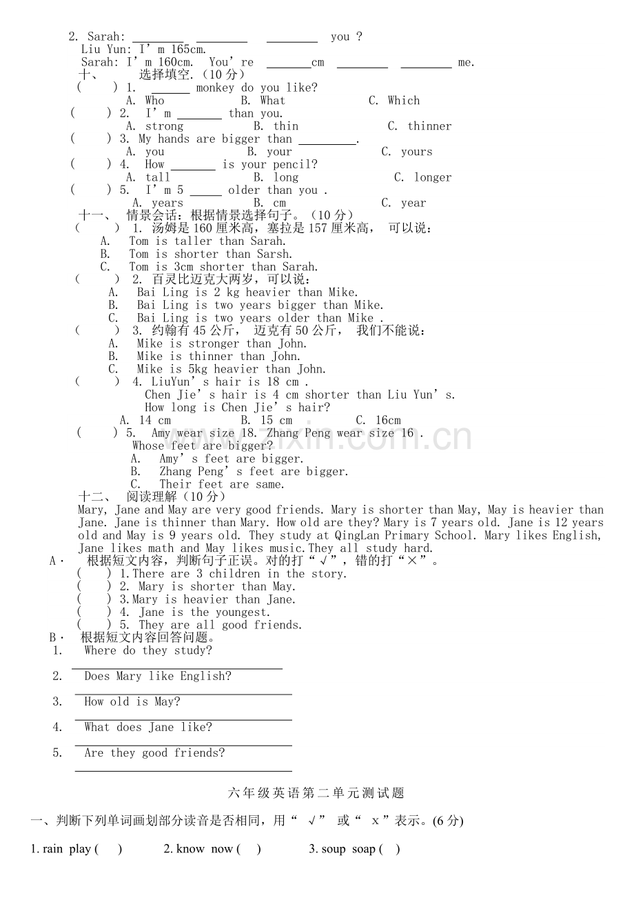 PEP六年级英语下册第一单元测试题.doc_第2页