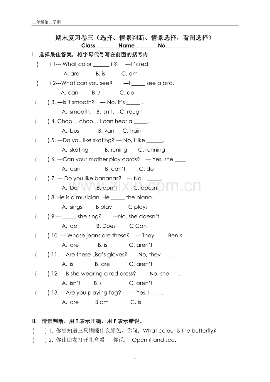 上海二年级下学期英语句法卷-期末复习(SD实验学校).doc_第1页