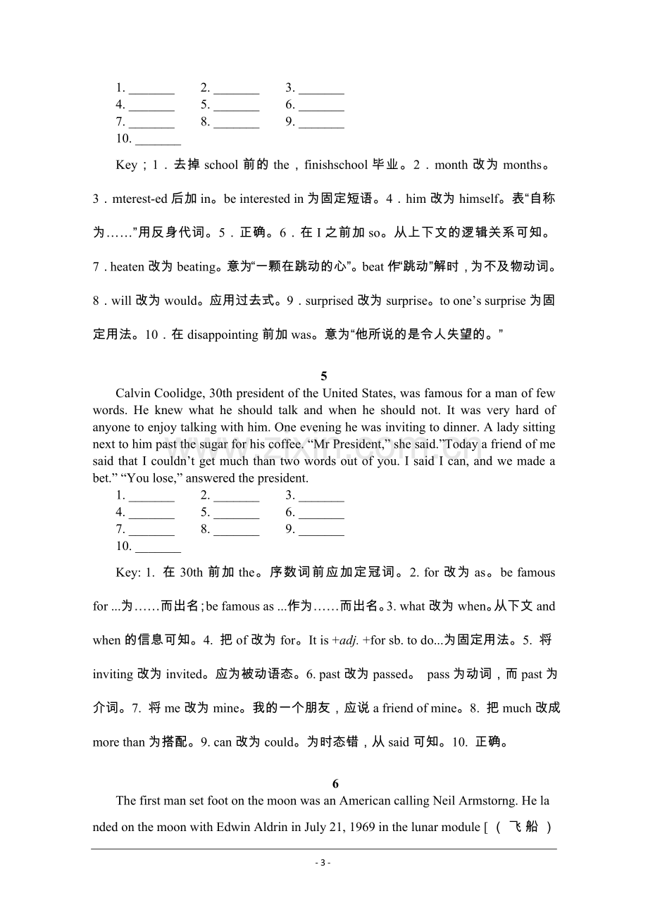 高中英语短文改错练习及详解(40篇).doc_第3页