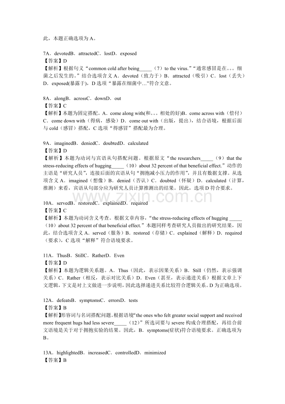 2017年考研英语一试题及答案解析.doc_第3页