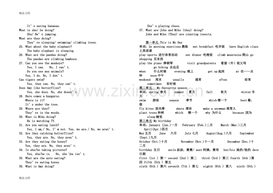 (整理)PEP五年级上册四会单词和句子..doc_第3页