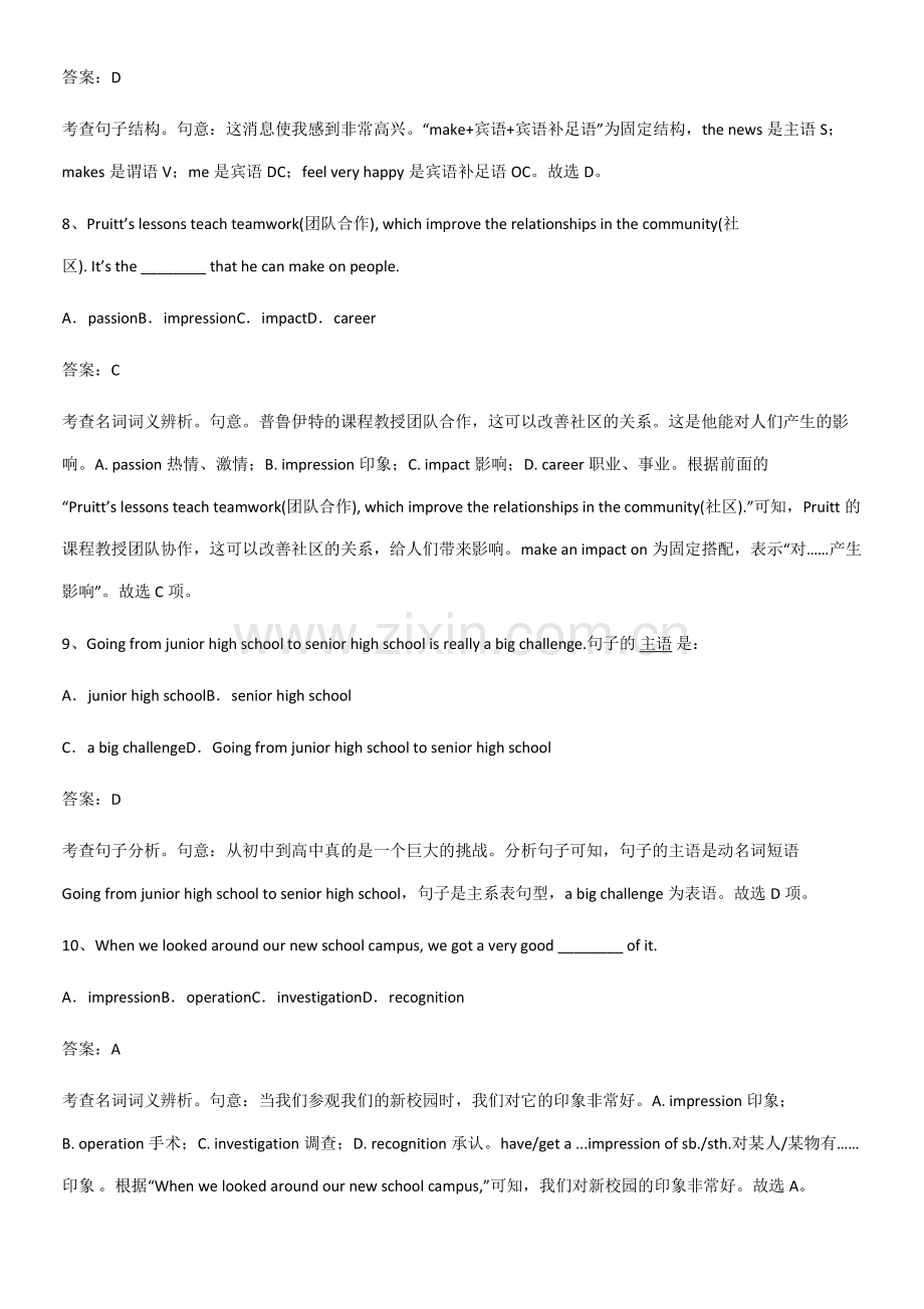 (试题附答案)高中英语必修一Unit1TeenageLife题型总结及解题方法.pdf_第3页