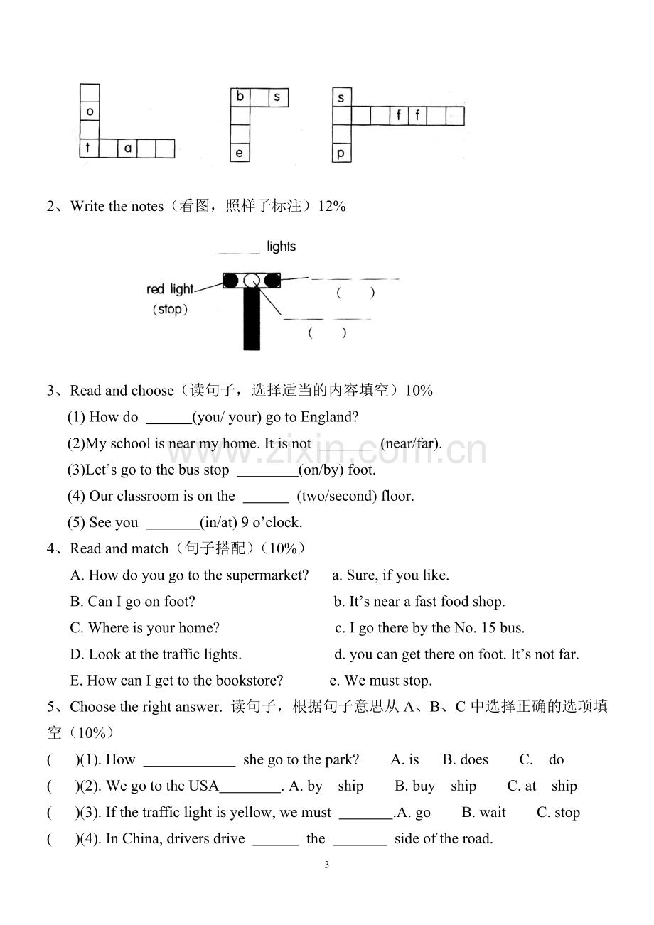 新人教版PEP小学英语六年级上册单元测试题全册.doc_第3页