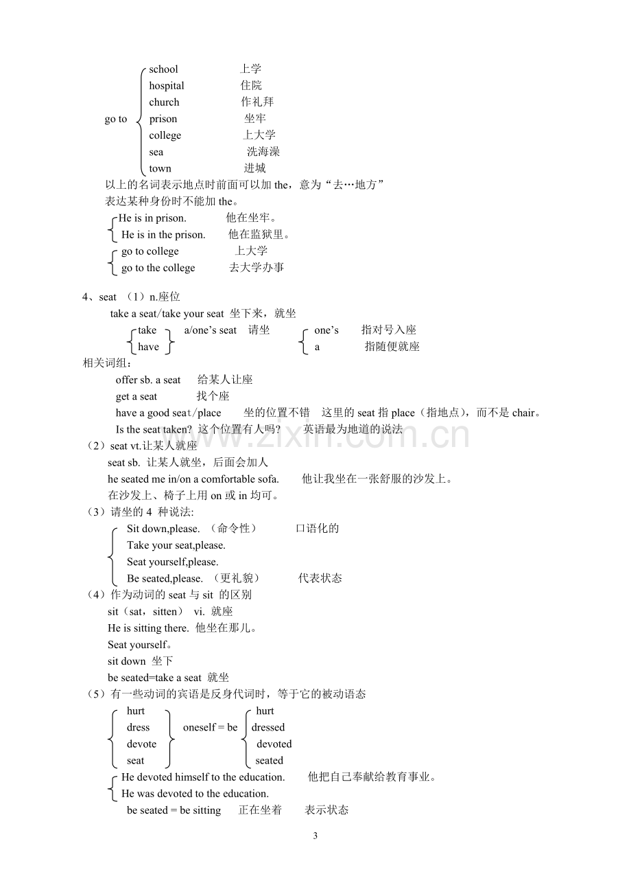 新概念英语第二册第1课笔记.doc_第3页