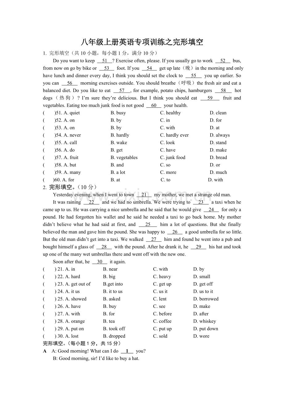 八年级上册英语专项训练之完形填空.doc_第1页