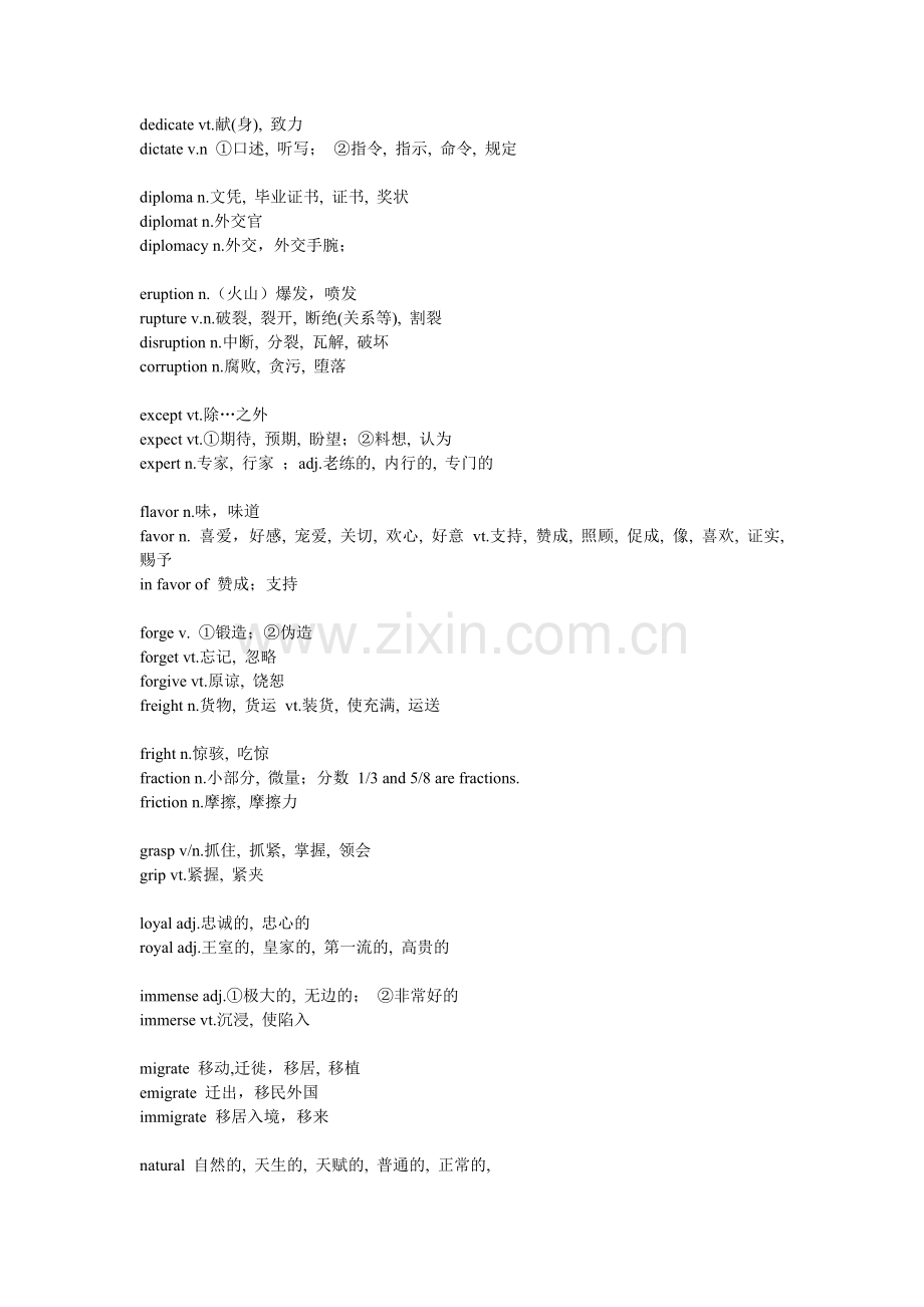 考研英语形近词汇总.doc_第2页