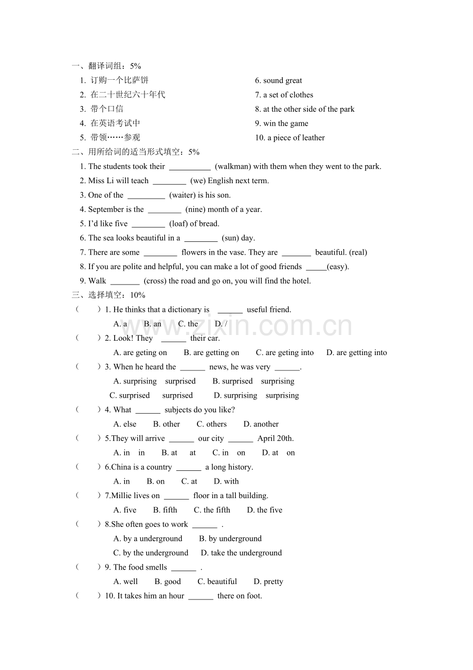 牛津英语七年级下期末模拟测试卷.doc_第1页