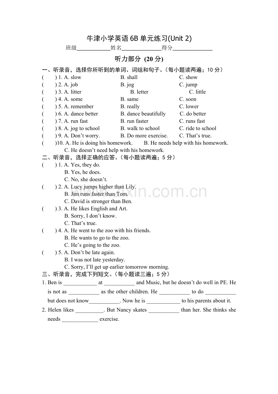 牛津版六年级英语下册unit2单元试卷.doc_第1页