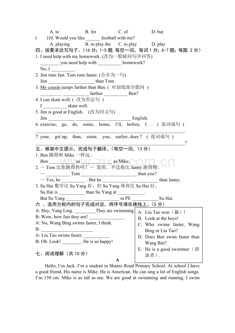 牛津版六年级英语下册unit2单元试卷.doc_第3页